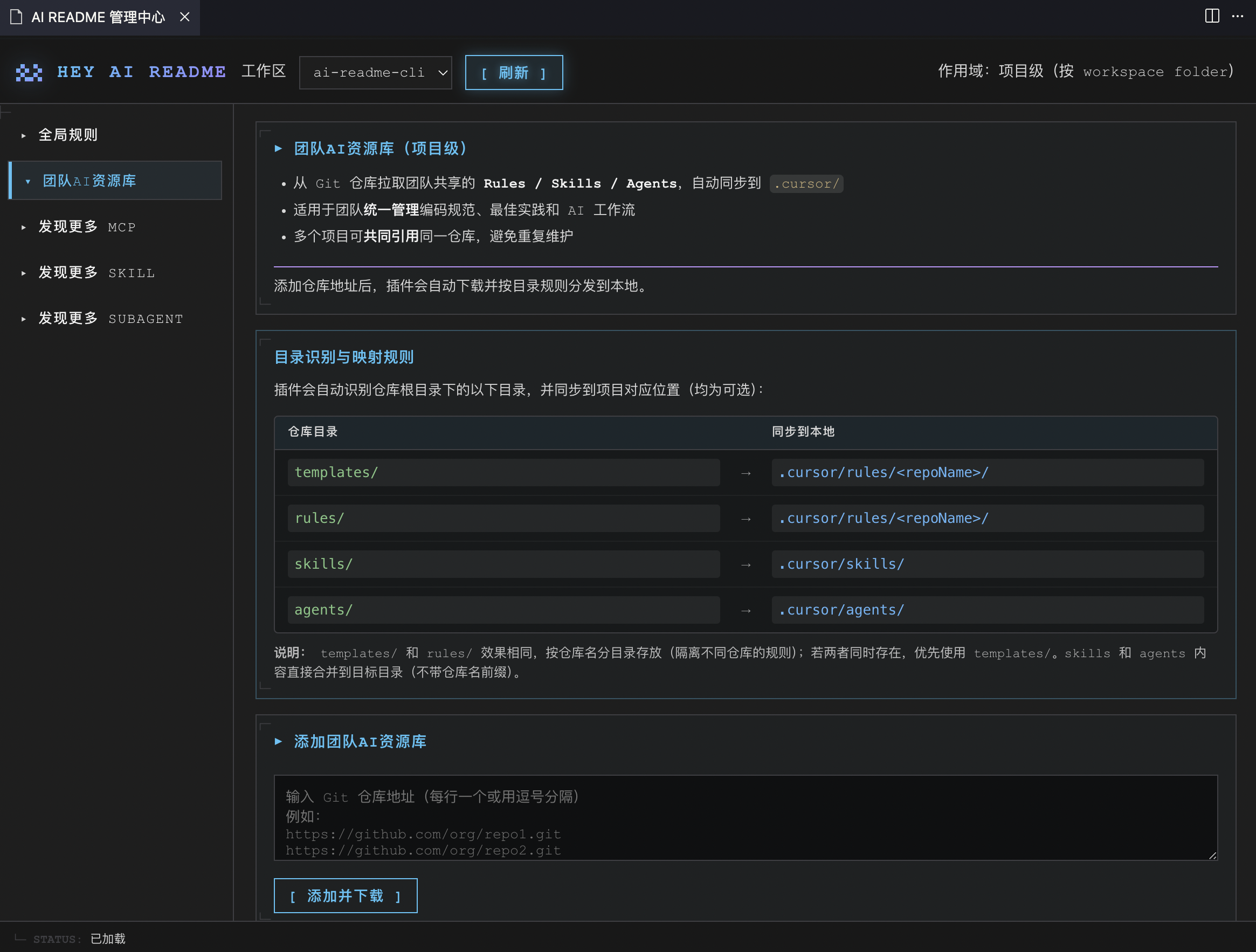 团队AI资源库
